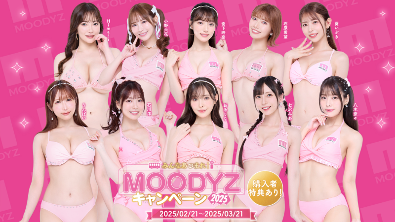 Moodyz想要十全十美、拍写真却少一人？ 