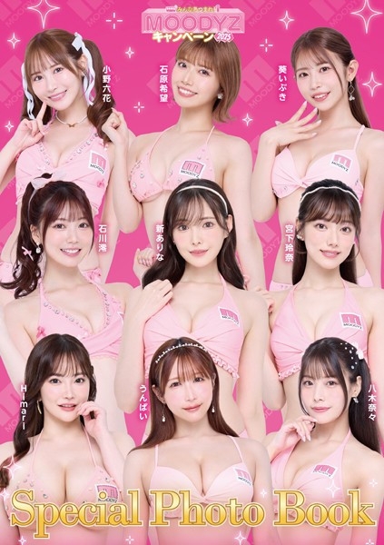Moodyz想要十全十美、拍写真却少一人？ 