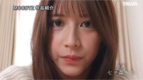 【速报】AV生涯的第一次！七ツ森りり(七森莉莉)、中出し解禁！ ... 