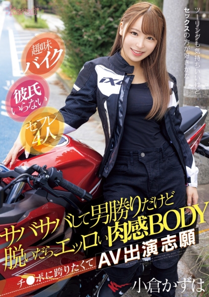 (CAWD-816)把男优当重机！她是3月最美骑士！ 