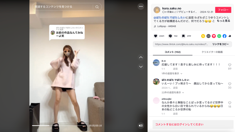(SONE-662)终于现身！她就是那位和欧吉桑做完爆哭的Tiktok网红！ ... 