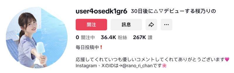 (SONE-662)终于现身！她就是那位和欧吉桑做完爆哭的Tiktok网红！ ... 
