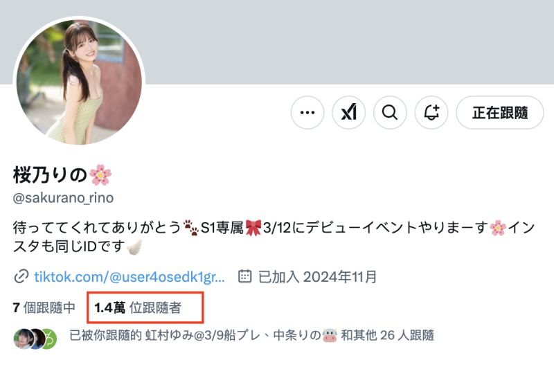 (SONE-662)终于现身！她就是那位和欧吉桑做完爆哭的Tiktok网红！ ... 