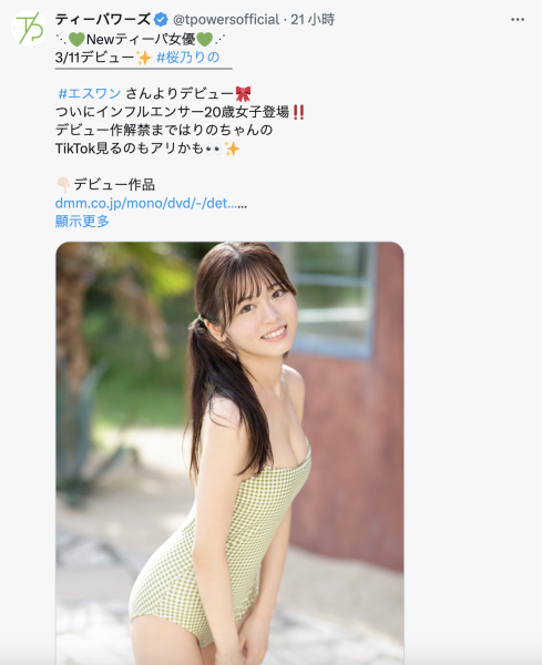 (SONE-662)终于现身！她就是那位和欧吉桑做完爆哭的Tiktok网红！ ... 