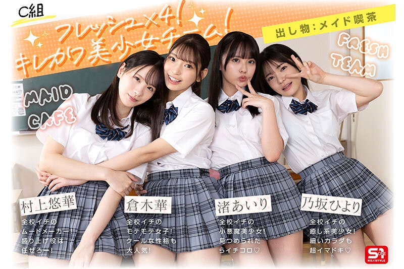 【速报】成立20周年庆第三支特别企划！S1的美少女总动员搞学园祭！ ... 