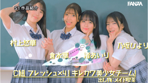 【速报】成立20周年庆第三支特别企划！S1的美少女总动员搞学园祭！ ... 