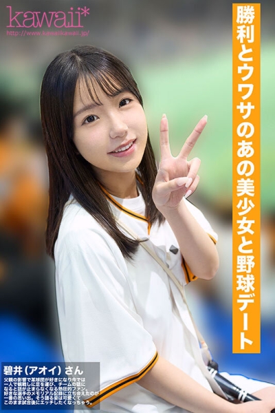 (CAWD-824)隐姓埋名的强力美少女！巨人球迷的她在延长赛中被男优KO了⋯ ... 