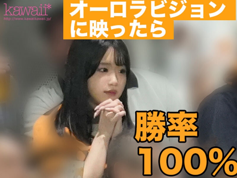 (CAWD-824)隐姓埋名的强力美少女！巨人球迷的她在延长赛中被男优KO了⋯ ... 