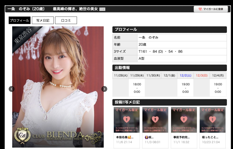(FC2-PPV-4595191)解密！那位被FC2卖家捕获的地方观光大使是？ 