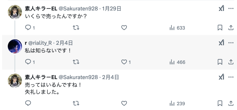 小号有发声！山手梨爱这么说转让帐号⋯ 