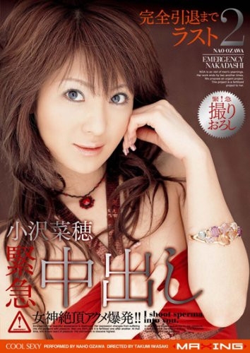 (dldss-387)睽违17年的解禁！小沢菜穂(小泽菜穗)被射进去了！ 