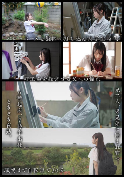 (START-279)也是环奈(かんな)！SOD STAR睽违七个月的新人是八头身的工人！ ... 