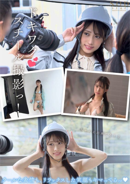 (START-279)也是环奈(かんな)！SOD STAR睽违七个月的新人是八头身的工人！ ... 