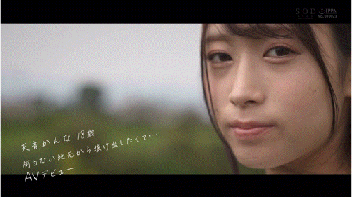 (START-279)也是环奈(かんな)！SOD STAR睽违七个月的新人是八头身的工人！ ... 