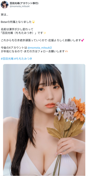 【速报】1亿円的Body重大发表！AV光头王狂揉庆祝！ 