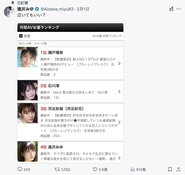 没发片也不要紧！2025年1月的销售排行榜、她又拿了三个第一！ ... 