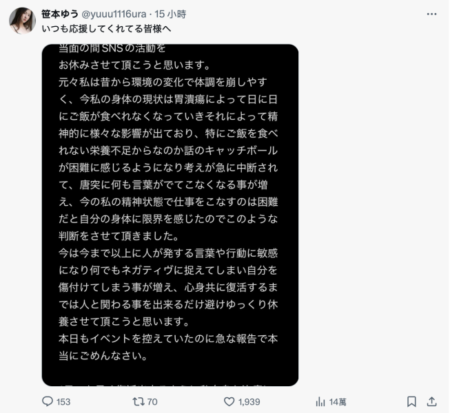 身体坏掉了⋯解除婚约、I罩杯的她休养去！ 
