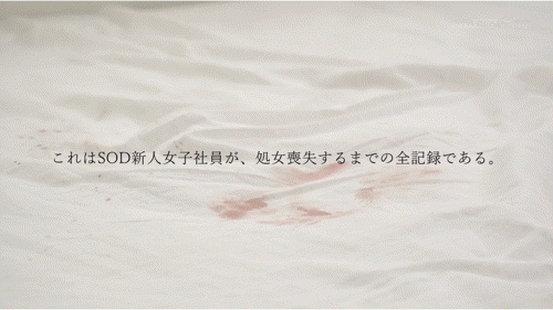 (SDJS-296)女子社员放大绝！淫幕献出第一次！ 