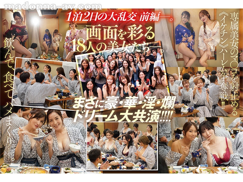 【速报】Madonna秀肌肉！专属女优总动员上车大乱交！ 