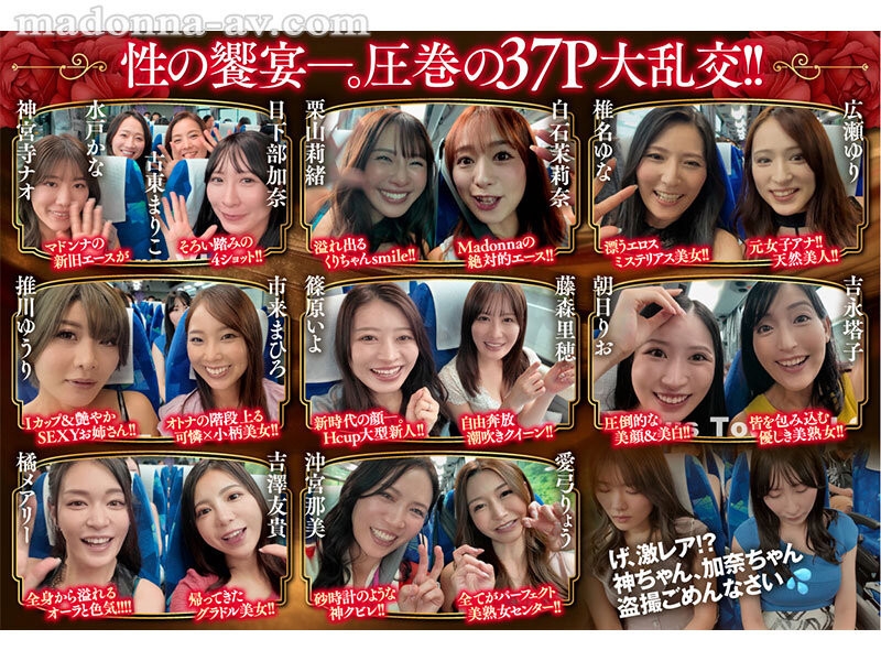 【速报】Madonna秀肌肉！专属女优总动员上车大乱交！ 