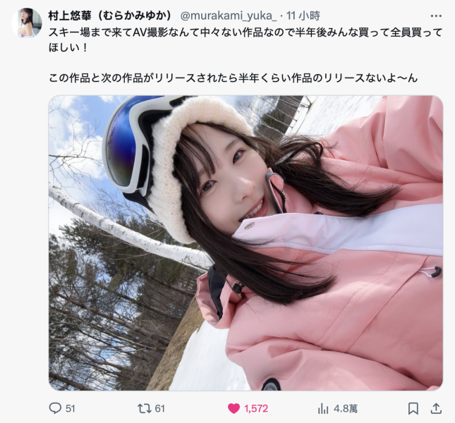 【速报】暗黑村神村上悠华：再拍一支作品就要休业惹！ 
