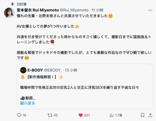 (EBWH-195)戏剧大师出手！北野未奈、宫本留衣最强共演！ 