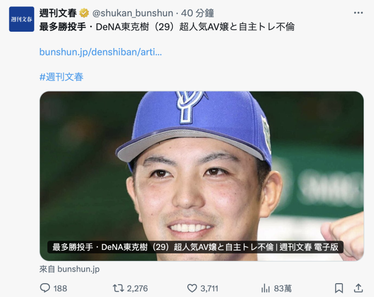 最多胜投手偷吃人气AV女优！片商的反应和经纪人的看法是⋯ 