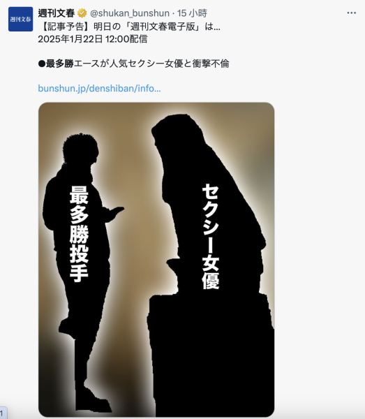 【速报】最多胜投手和AV女优的不伦腥闻⋯ 