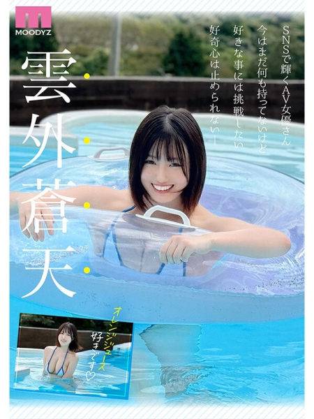 (MIDA-036)酸酸甜甜真好吃！Jcup的小铃みかん(小铃蜜柑)是练武奇才！ ... 
