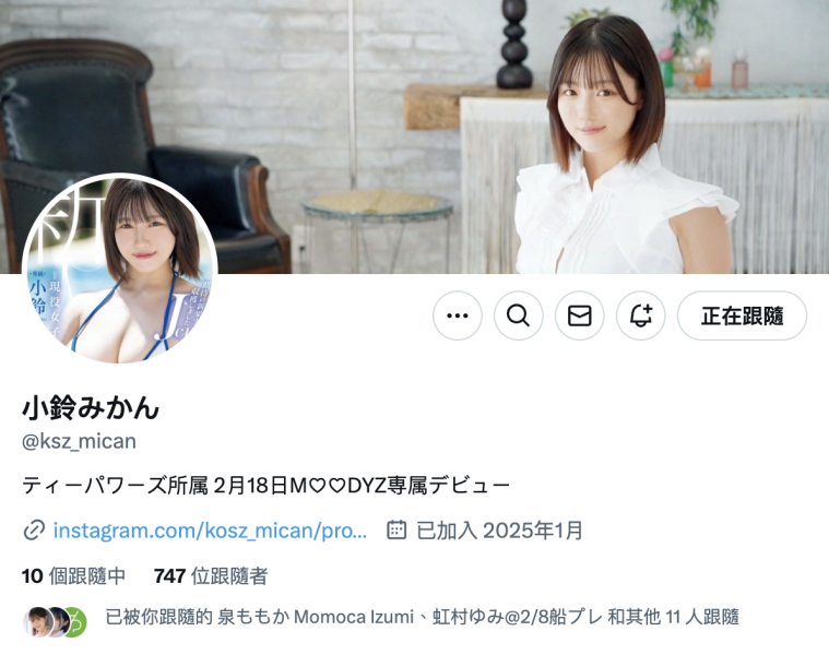 (MIDA-036)酸酸甜甜真好吃！Jcup的小铃みかん(小铃蜜柑)是练武奇才！ ... 