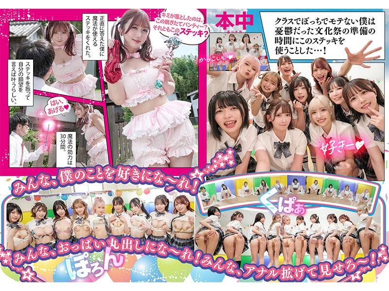 【速报】不是美少女中出し岛！本中超级大共演是学园祭大乱交！ ... 