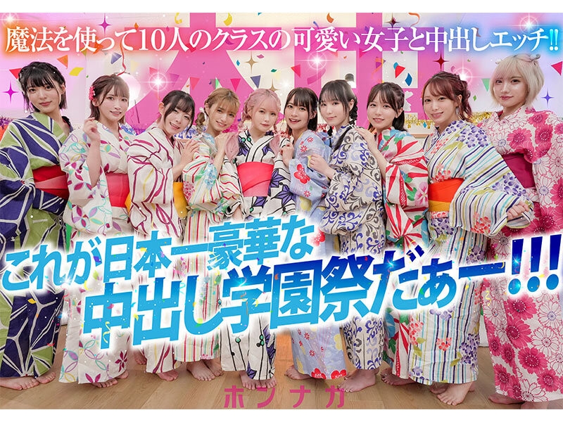 【速报】不是美少女中出し岛！本中超级大共演是学园祭大乱交！ ... 