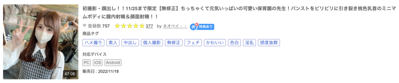 解密！那位因为哥哥负债只能下马拍无码的桃井ちか(桃井千佳)是？ ... 