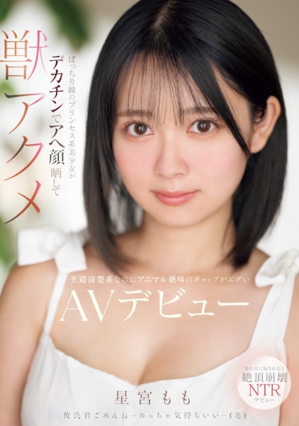 (MIFD-572)因为男友泄太快、于是这位大眼美少女到了AV界找大只佬解渴！ ... 