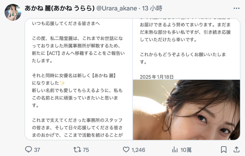 从二阶堂丽变あかね丽(红音丽)！女企业家更换经纪公司背后的秘密是？ ... 