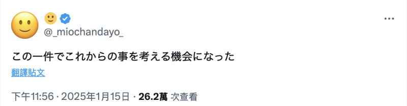 石川澪：这让我有了重新思考未来的机会。 