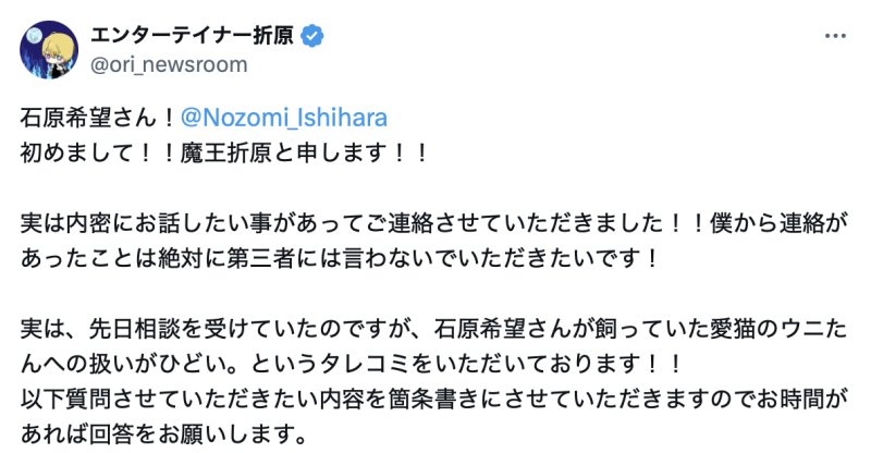 【传阗】最近加入偶像团体的她被控弃猫。 