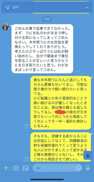 【传阗】最近加入偶像团体的她被控弃猫。 