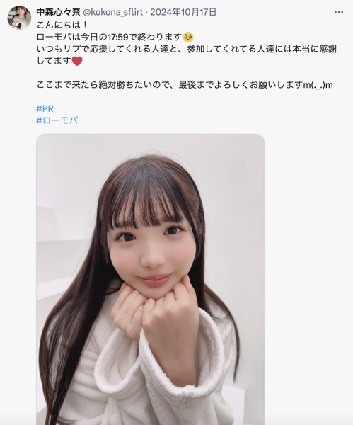 (SONE-584)12支作品到期！？拍过广告、曾在偶像团体决赛夺冠的她下一步是？ ... 