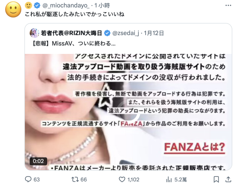 MissAV被没收域名！反盗版将军石川澪攻占首页！ 