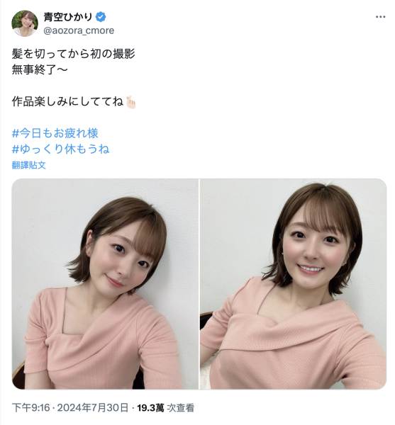 (START-421)变发后首战！青空ひかり(青空光)被洗脑成阿嘿颜！ 