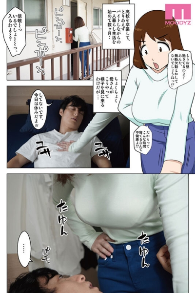 (MIMK-190)最强漫改作再重制！奥田咲换片商搞儿子！ 