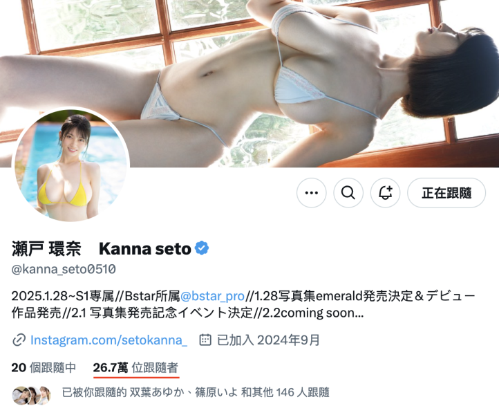只用了13天、瀬戸环奈(濑户环奈)又创了大纪录！ 