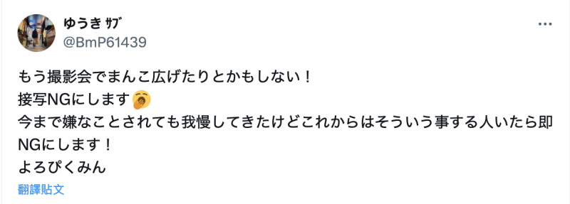 摄影会出Trouble！最强刺青妹呛引退！ 