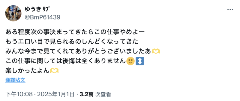 摄影会出Trouble！最强刺青妹呛引退！ 