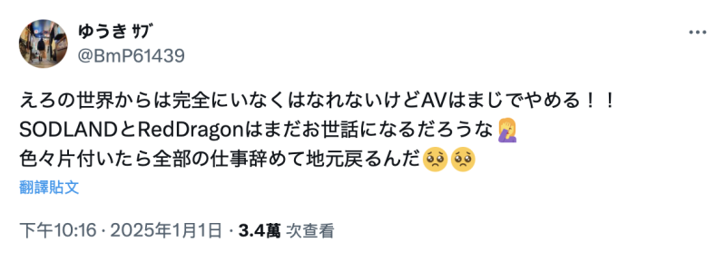摄影会出Trouble！最强刺青妹呛引退！ 