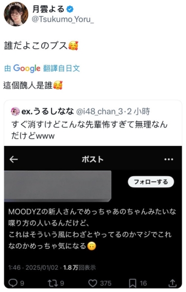 截图讽刺「前辈」！已经退役的她被骂丑女！ 