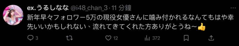 截图讽刺「前辈」！已经退役的她被骂丑女！ 