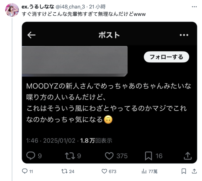 截图讽刺「前辈」！已经退役的她被骂丑女！ 