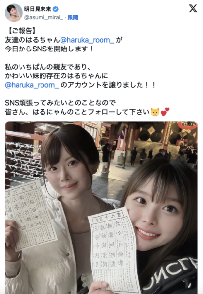 明日见未来重大发表！经纪公司也有话说！ 